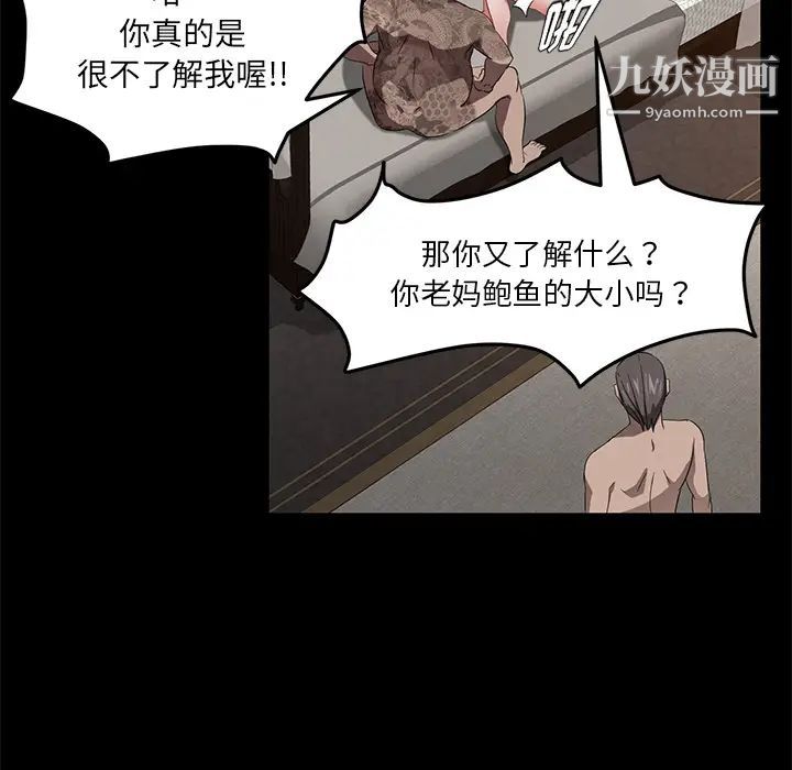 《卖身契约》漫画 第20話