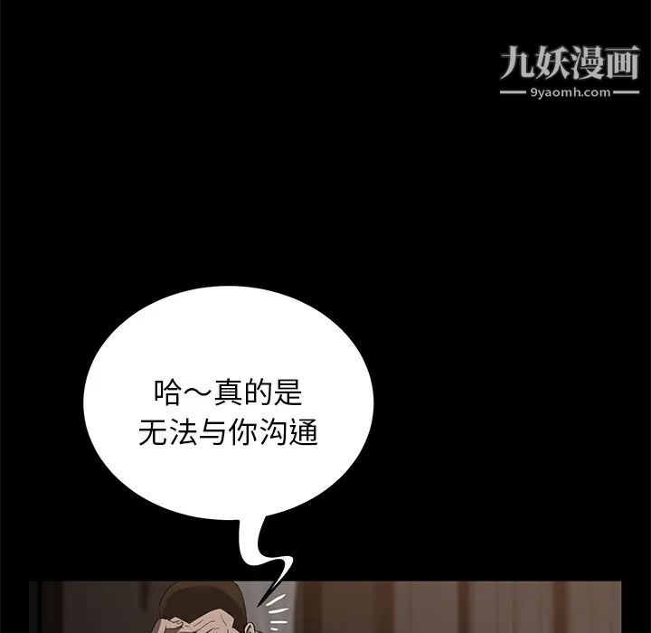 《卖身契约》漫画 第20話