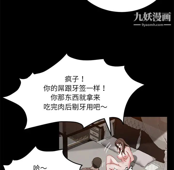 《卖身契约》漫画 第20話