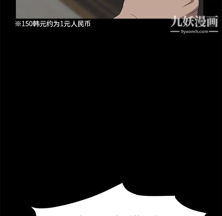 《卖身契约》漫画 第20話