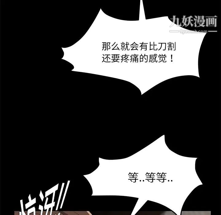 《卖身契约》漫画 第20話