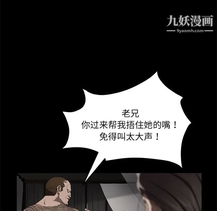 《卖身契约》漫画 第20話