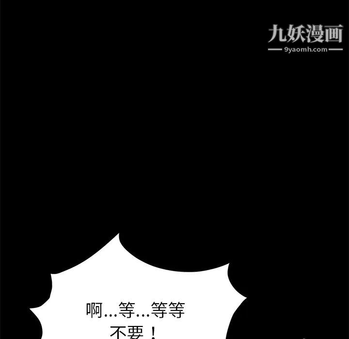 《卖身契约》漫画 第20話