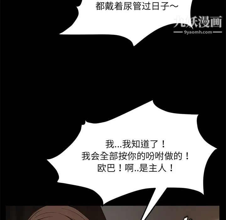 《卖身契约》漫画 第20話