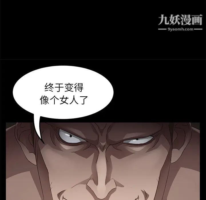《卖身契约》漫画 第20話