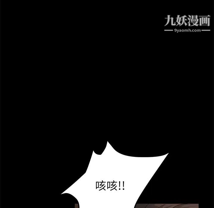 《卖身契约》漫画 第20話