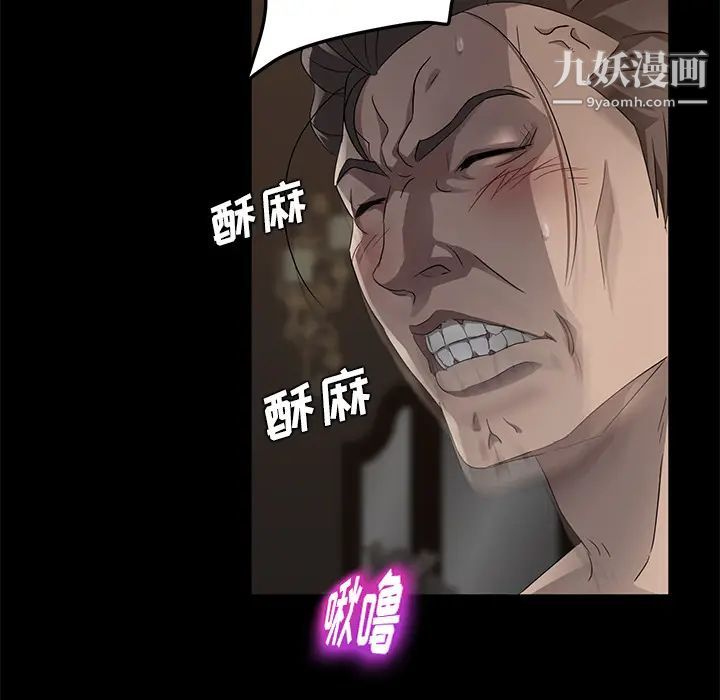 《卖身契约》漫画 第20話