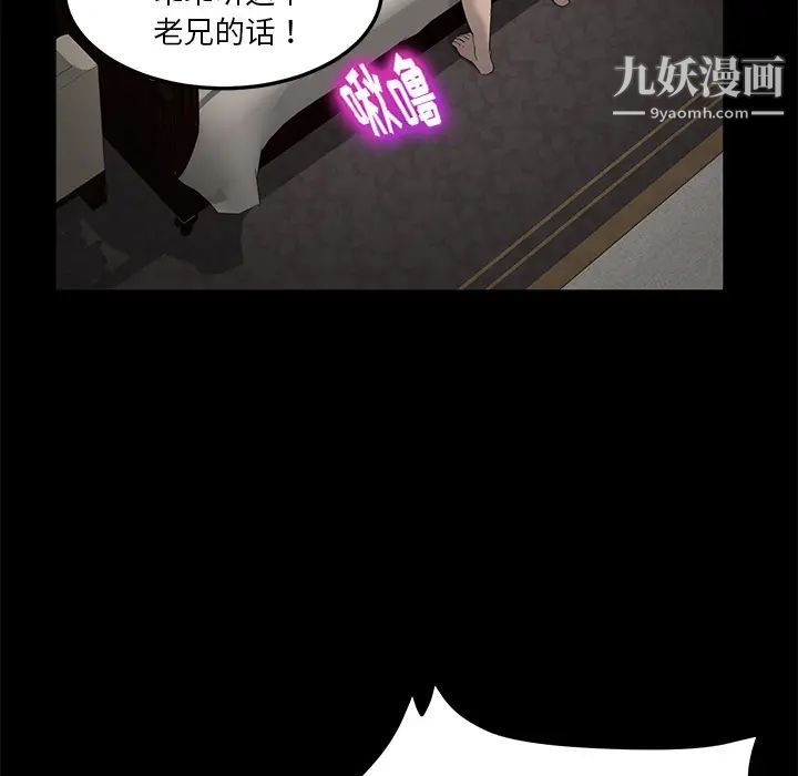 《卖身契约》漫画 第20話