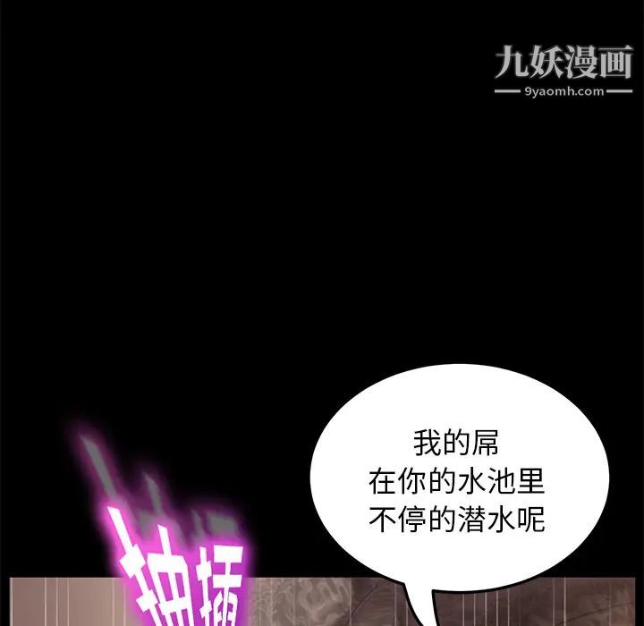 《卖身契约》漫画 第20話