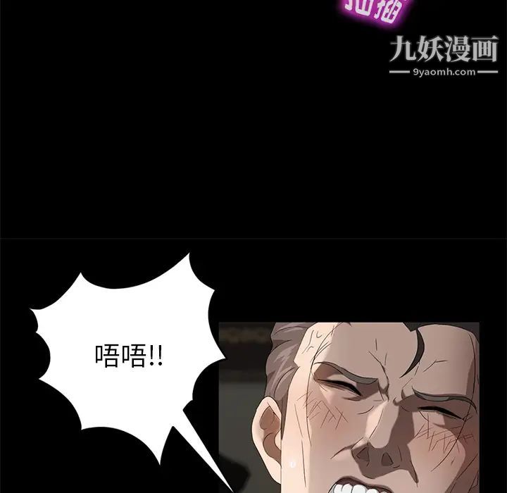 《卖身契约》漫画 第20話