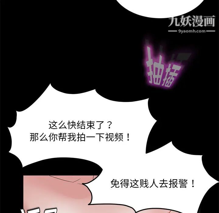 《卖身契约》漫画 第20話