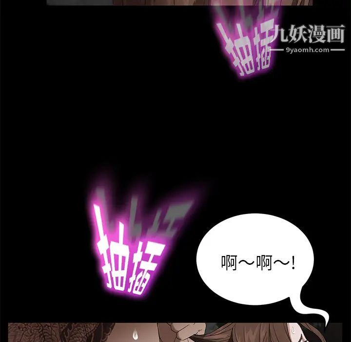 《卖身契约》漫画 第20話