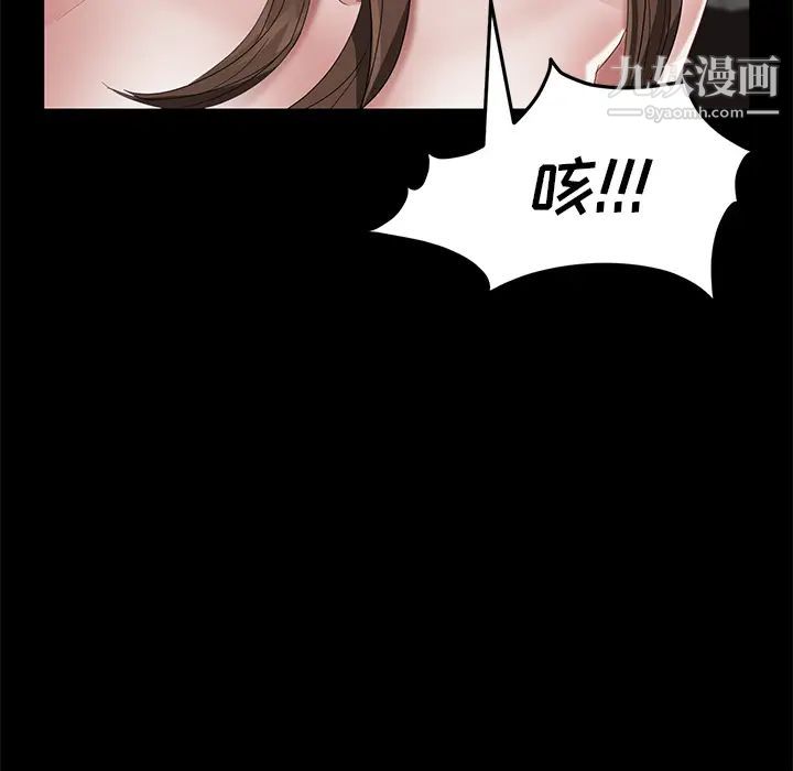 《卖身契约》漫画 第20話