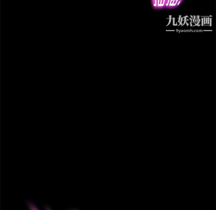 《卖身契约》漫画 第20話