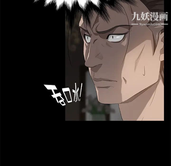 《卖身契约》漫画 第20話