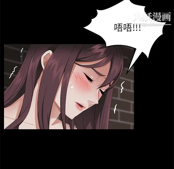 《卖身契约》漫画 第20話