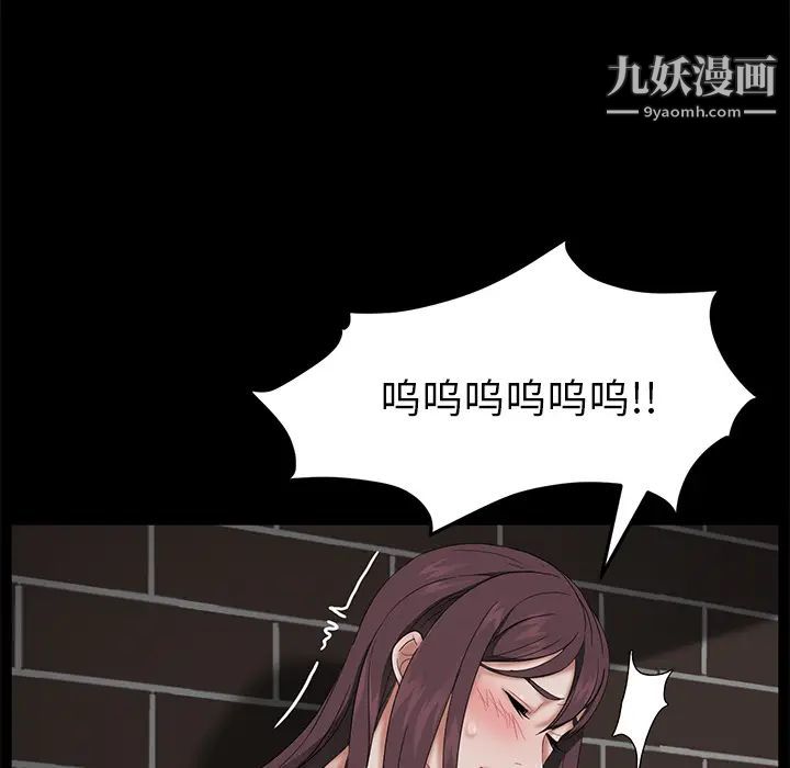 《卖身契约》漫画 第20話