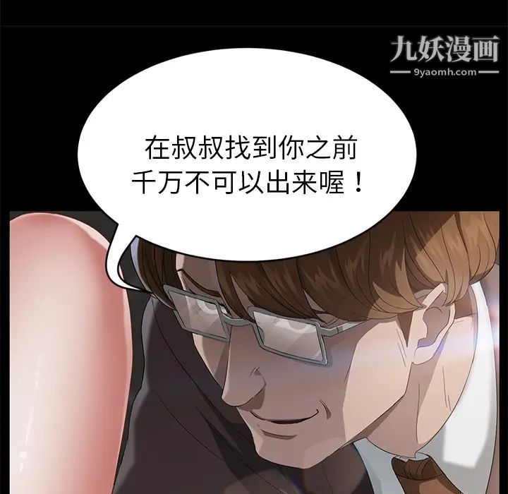 《卖身契约》漫画 第20話