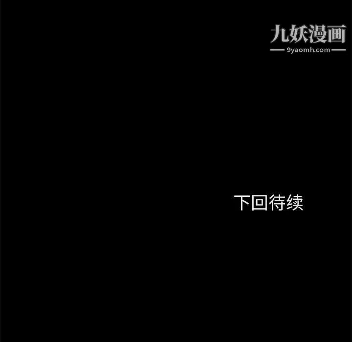《卖身契约》漫画 第20話