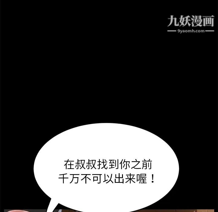《卖身契约》漫画 第21話