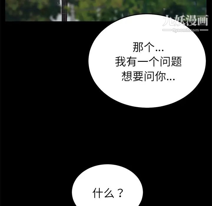 《卖身契约》漫画 第21話