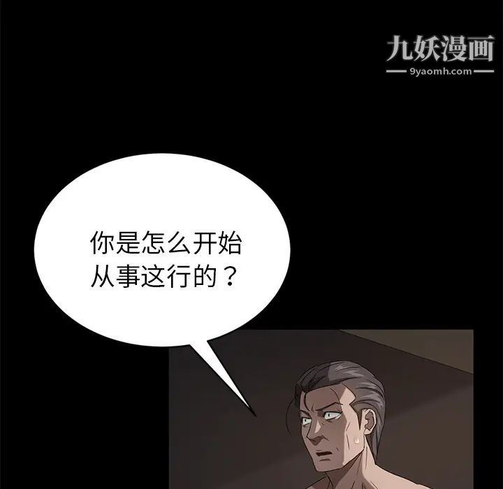 《卖身契约》漫画 第21話