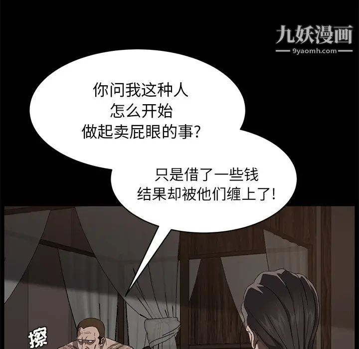 《卖身契约》漫画 第21話