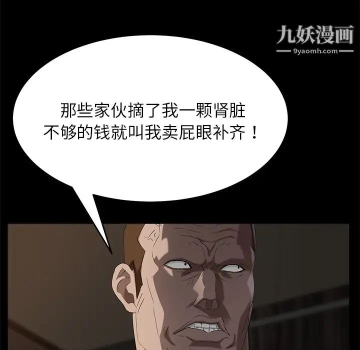《卖身契约》漫画 第21話