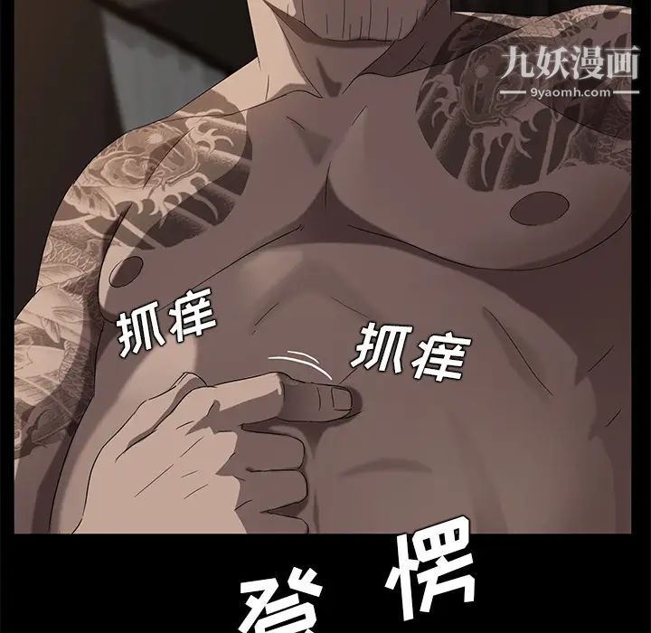 《卖身契约》漫画 第21話