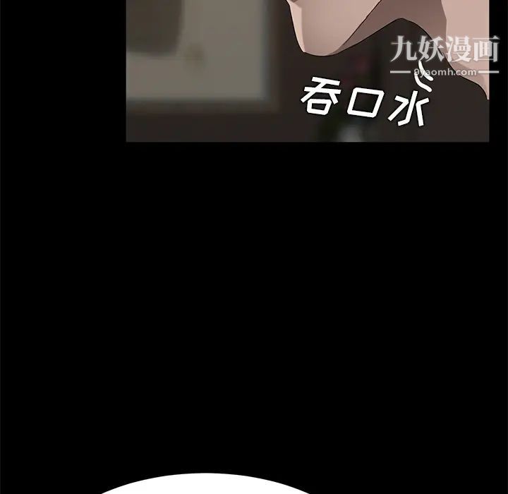 《卖身契约》漫画 第21話