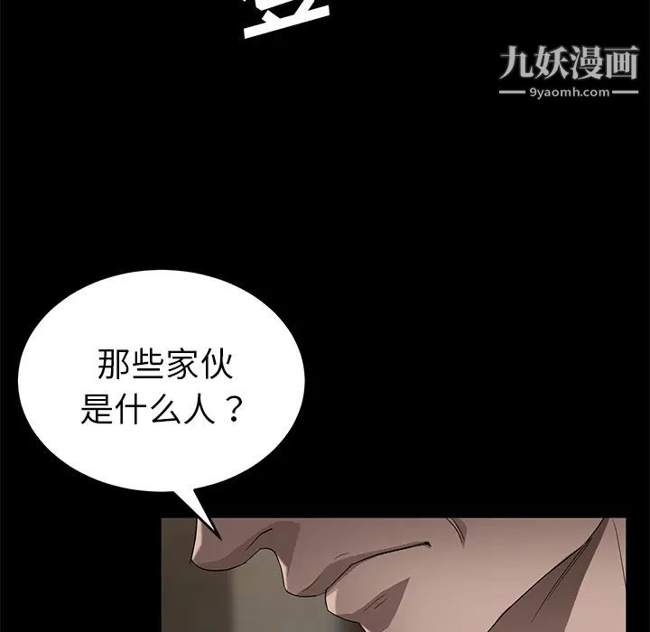 《卖身契约》漫画 第21話
