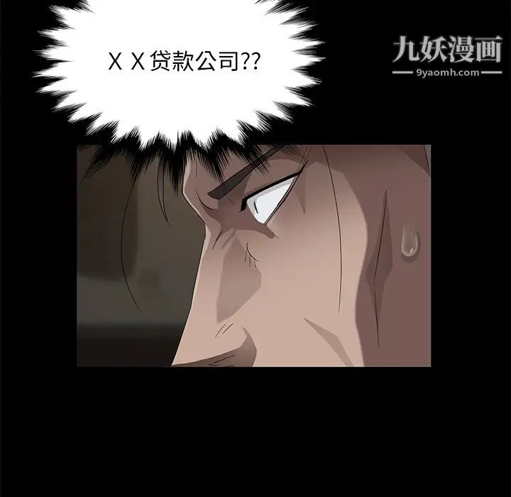 《卖身契约》漫画 第21話