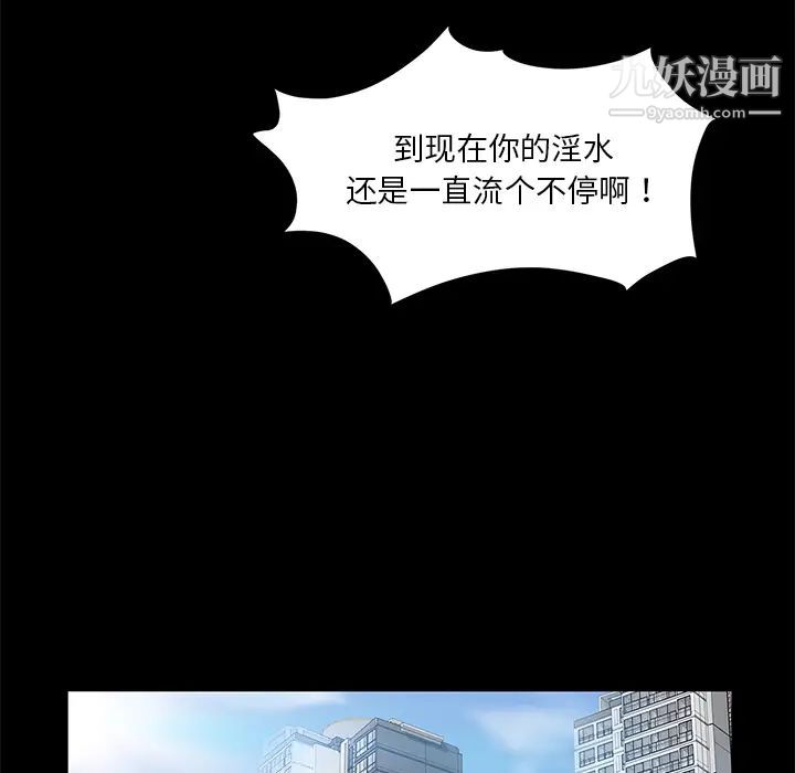 《卖身契约》漫画 第21話