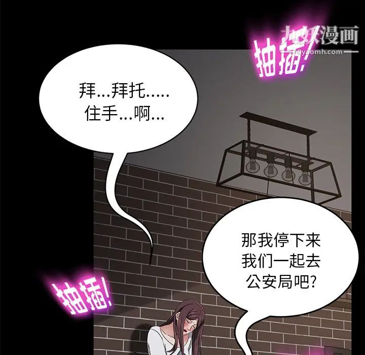 《卖身契约》漫画 第21話