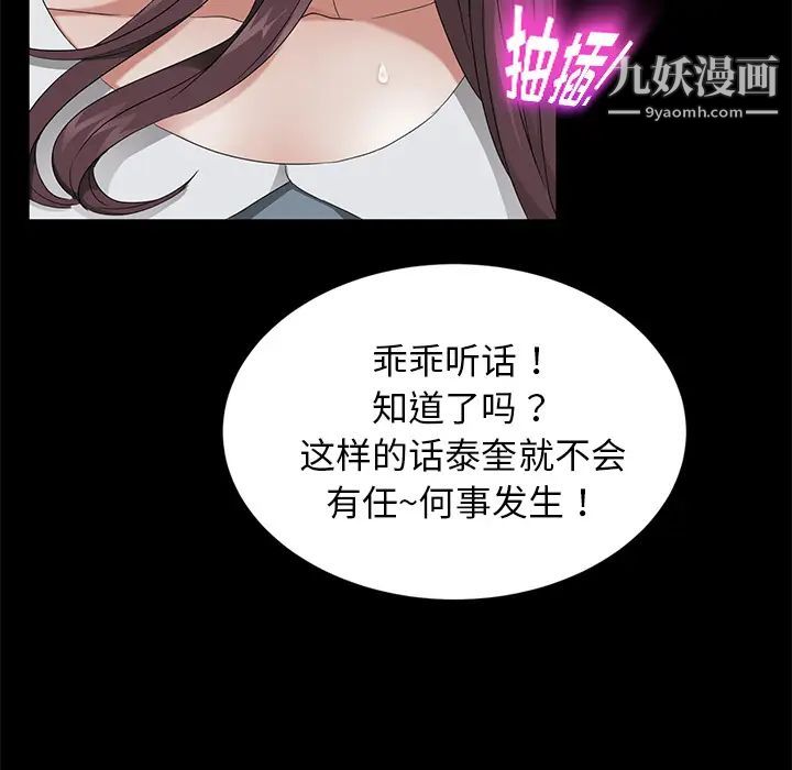 《卖身契约》漫画 第21話