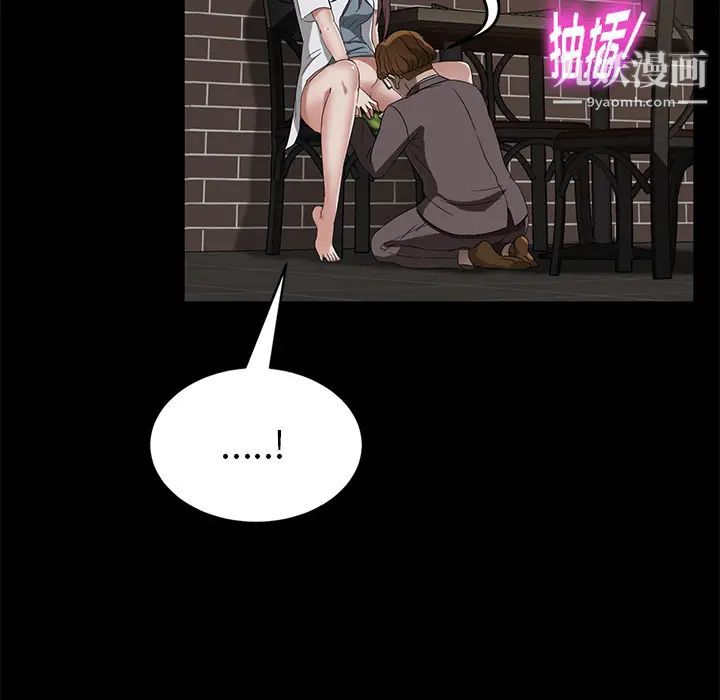 《卖身契约》漫画 第21話