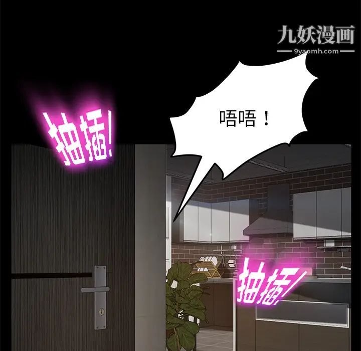 《卖身契约》漫画 第21話