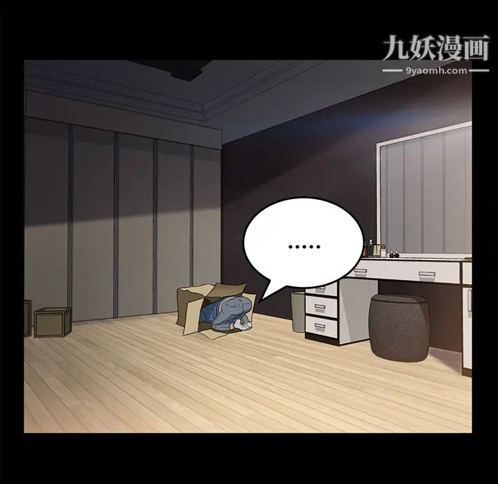《卖身契约》漫画 第21話