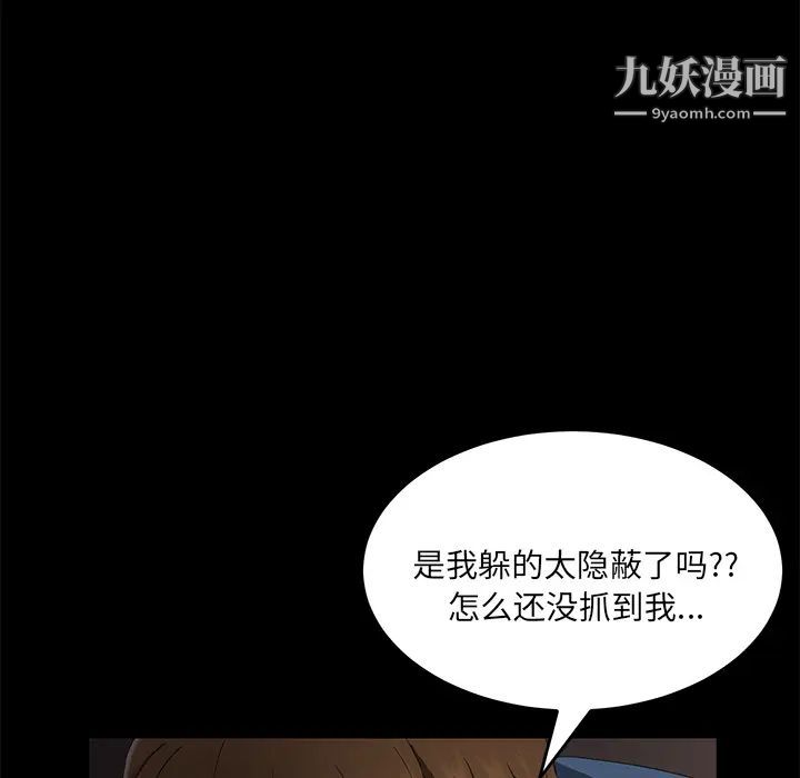 《卖身契约》漫画 第21話
