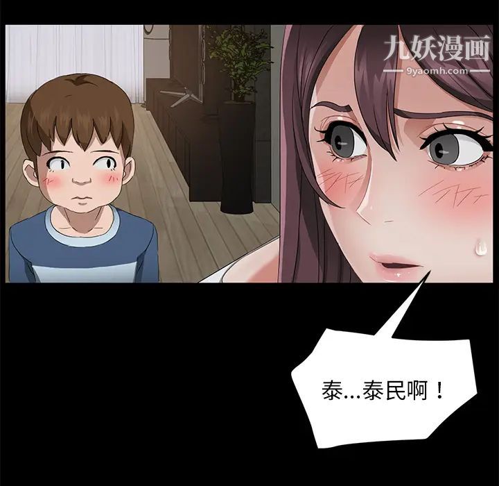 《卖身契约》漫画 第21話