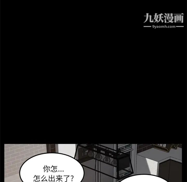 《卖身契约》漫画 第21話