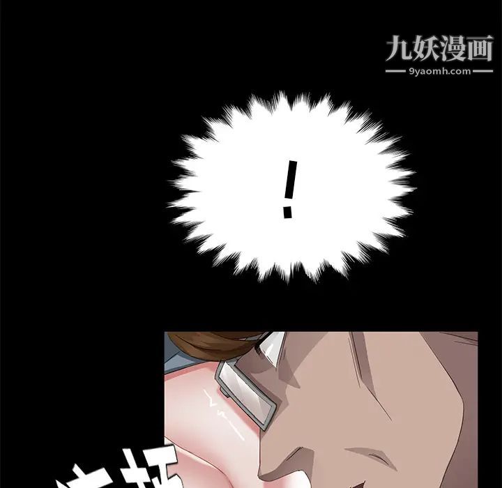 《卖身契约》漫画 第21話