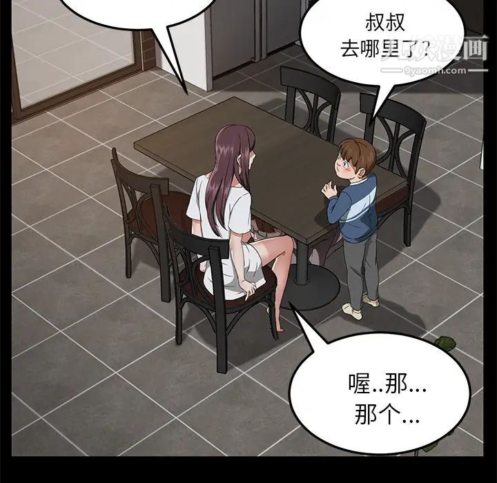 《卖身契约》漫画 第21話