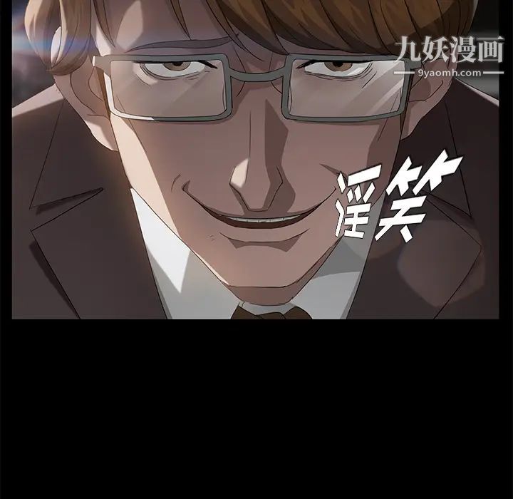 《卖身契约》漫画 第21話