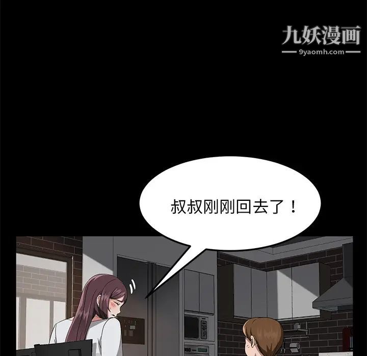 《卖身契约》漫画 第21話