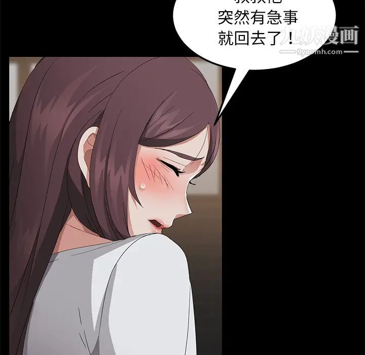 《卖身契约》漫画 第21話