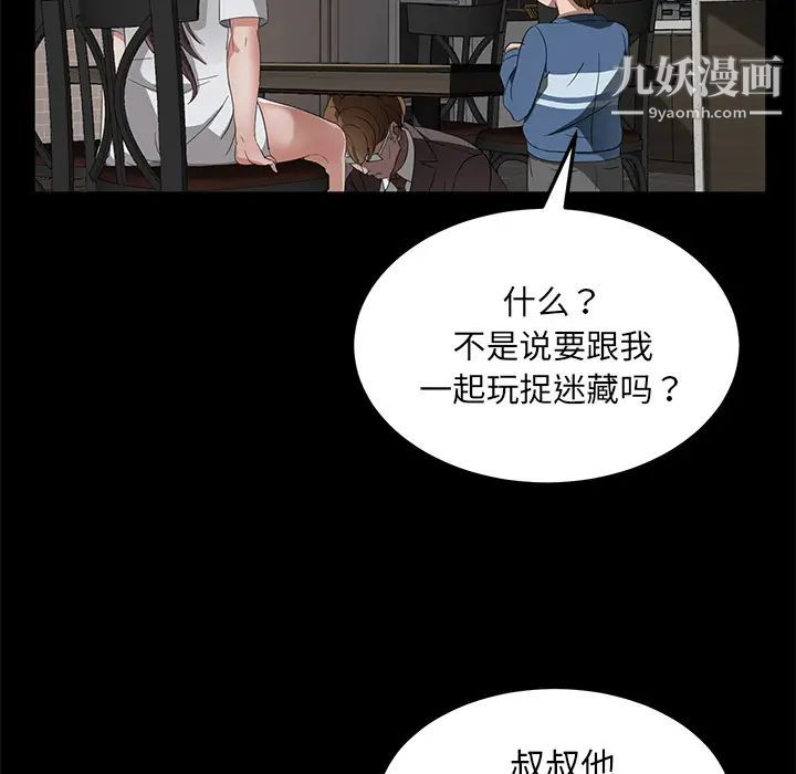 《卖身契约》漫画 第21話