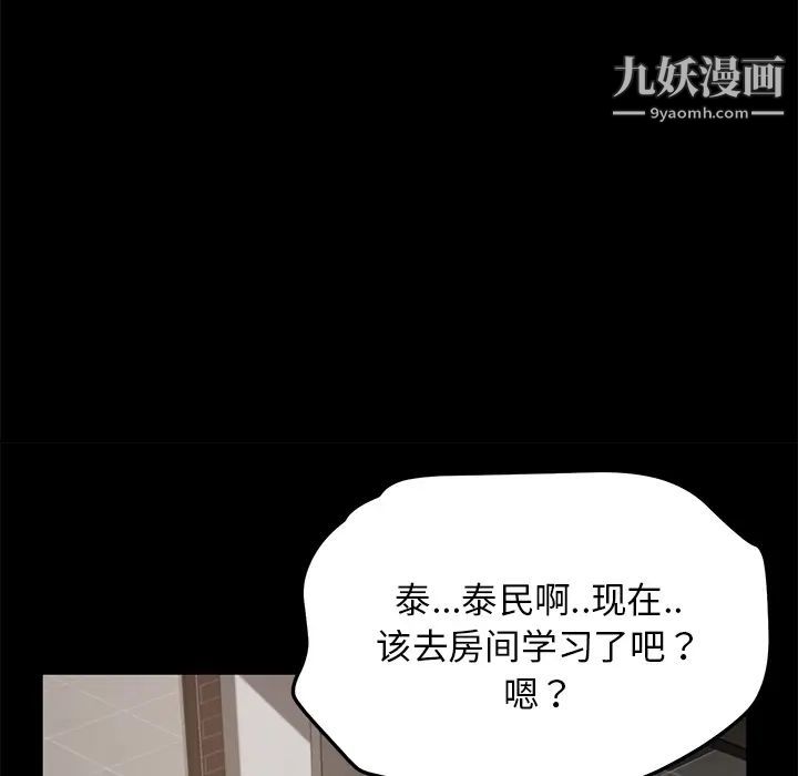《卖身契约》漫画 第21話