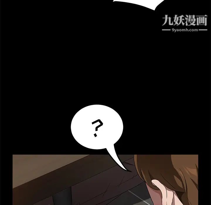 《卖身契约》漫画 第21話