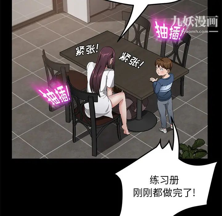 《卖身契约》漫画 第21話